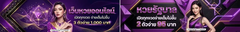 ruay heng 777 ฝาก ถอน ออโต้
